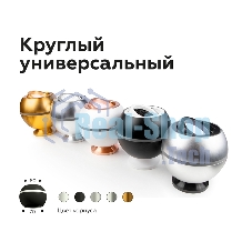 Насадка для корпуса светильника N6904 MCH хром матовый D60*H25mm Out20mm