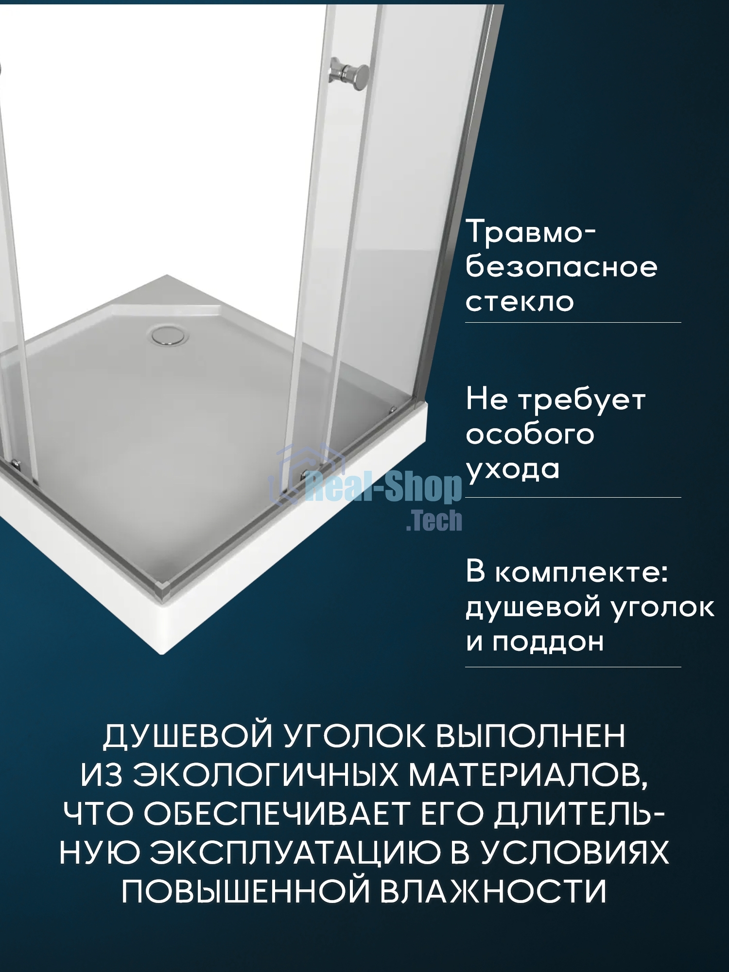 Душевой уголок BAU Stil Hit с поддоном 80x80х195, прозрачное закаленное стекло, хромированный профил