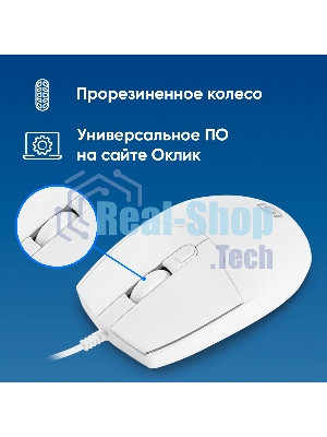 Мышь проводная Oklick 147M белый, 2000 dpi, USB, кнопки - 4
