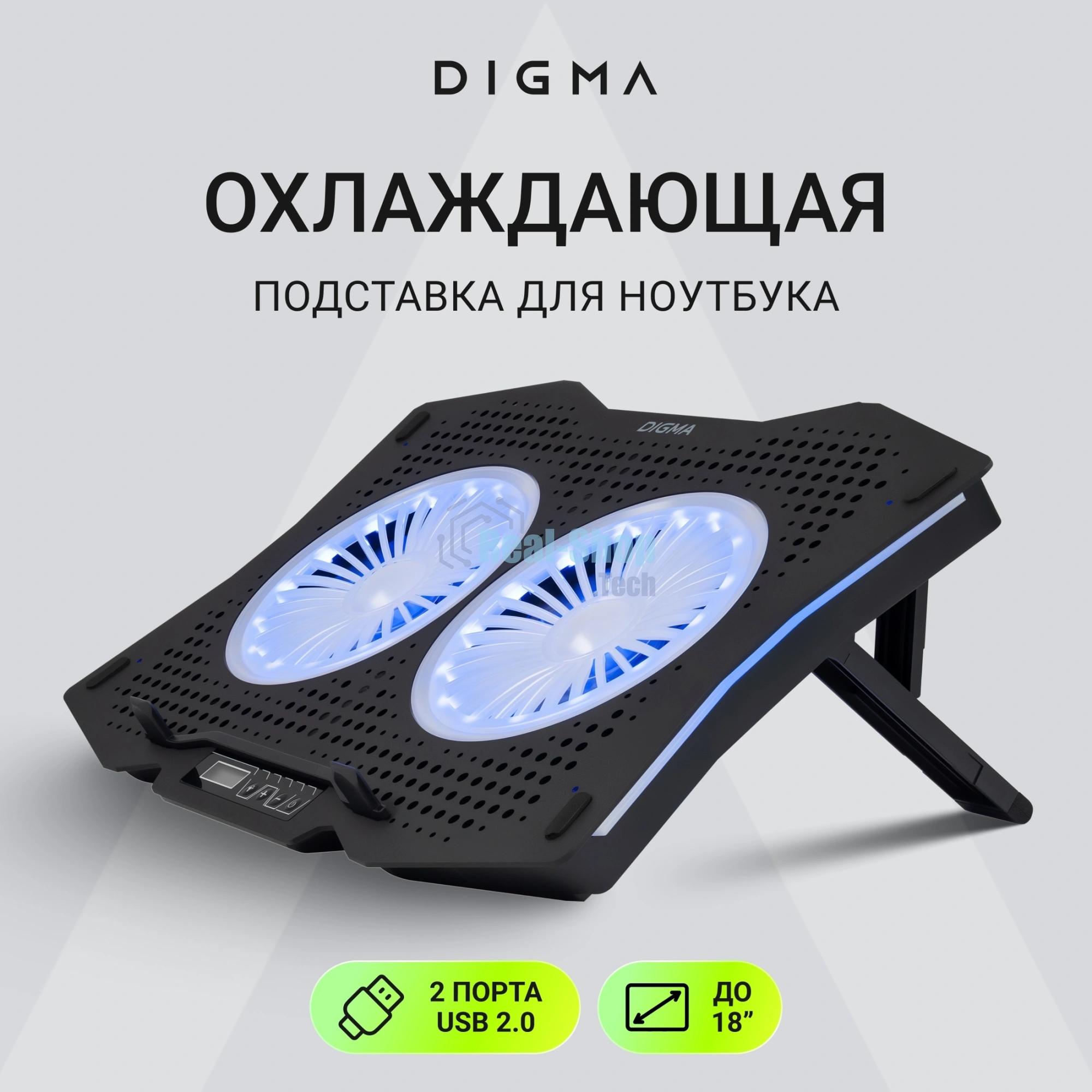 Подставка для ноутбука Digma D-NCP180-2x110RGb 18