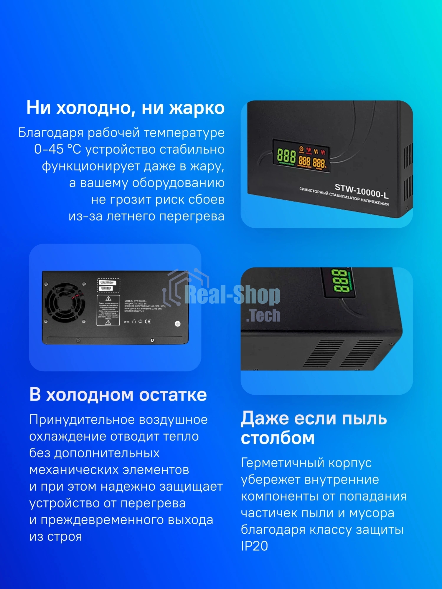Стабилизатор напряжения Rucelf STW-10000-L 10кВА однофазный черный