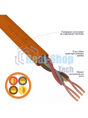 Кабель огнестойкий Rexant КПСнг(А)-FRHF 2x2x0,75 мм², бухта 200 м, 01-4924
