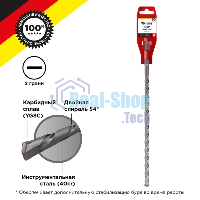 Бур по бетону Kranz 10x800x740 мм SDS PLUS