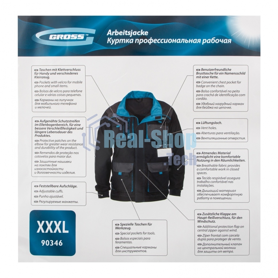 Куртка профессиональная рабочая Gross 90346 размер XXXL