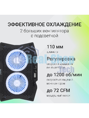 Подставка для ноутбука Digma D-NCP180-2x110RGb 18