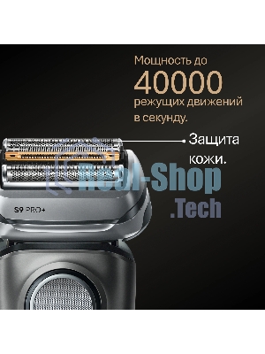 Бритва электрическая сетчатая Braun 9675cc питан.:элек.сеть/аккум. серебристый