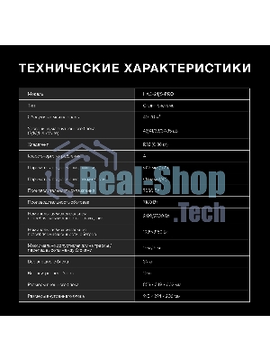 Сплит-система Hyundai HAC-24/S-PRO белый