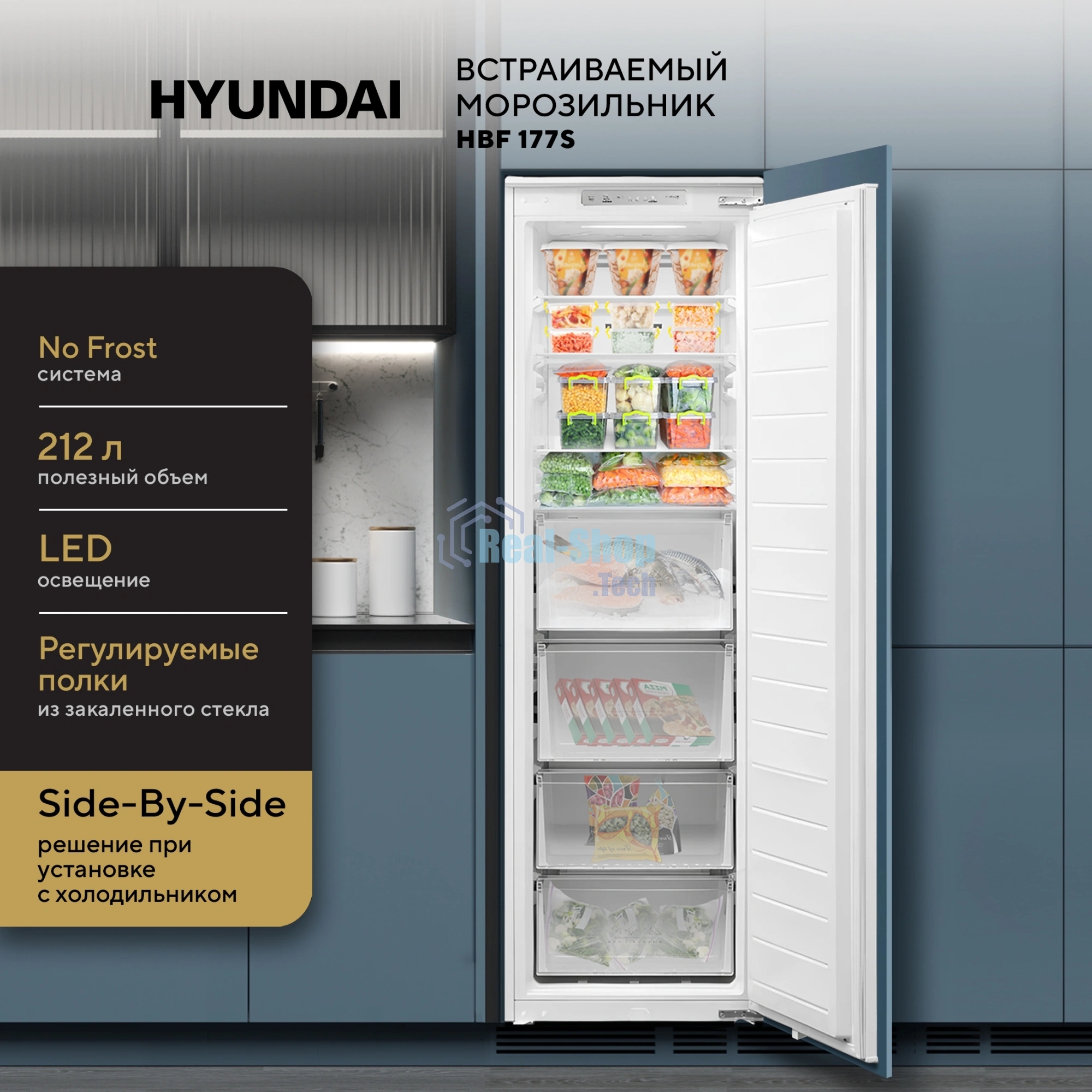 Морозильная камера Hyundai HBF 177S белый, 212 л, 5 ящиков