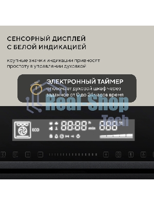 Духовой шкаф электрический Hyundai HEO 6773 IX черный/нержавеющая сталь