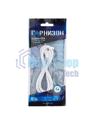 Кабель USB Гарнизон GCC-USB2-AP2-1M-W AM/Lightning, для iPhone5/6/7, IPod, IPad, 1м, белый, пакет