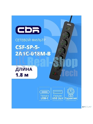 Сетевой фильтр CBR CSF SP-5-2A1C-018M-B, 10A, 5 евророзеток, 2x USB Type-A 2.0, 1x USB Type-C, 3x0.75 мм2, 1.8 м, черный