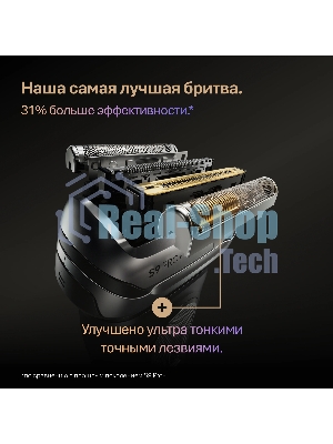 Бритва электрическая сетчатая Braun 9675cc питан.:элек.сеть/аккум. серебристый