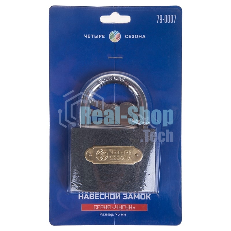 Замок навесной серия 