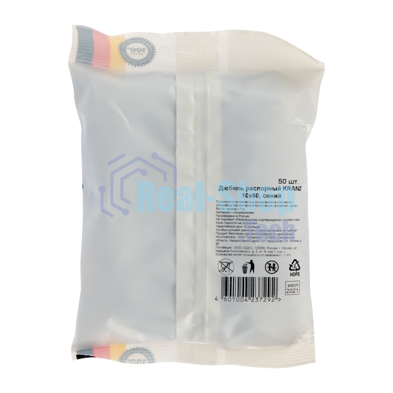 Дюбель распорный Kranz 10х60, синий, пакет (50 шт./уп.)