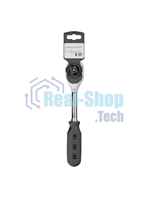 Ключ-трещотка Сибртех 1/2