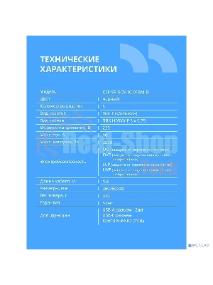 Сетевой фильтр CBR CSF SP-5-2A1C-018M-B, 10A, 5 евророзеток, 2x USB Type-A 2.0, 1x USB Type-C, 3x0.75 мм2, 1.8 м, черный