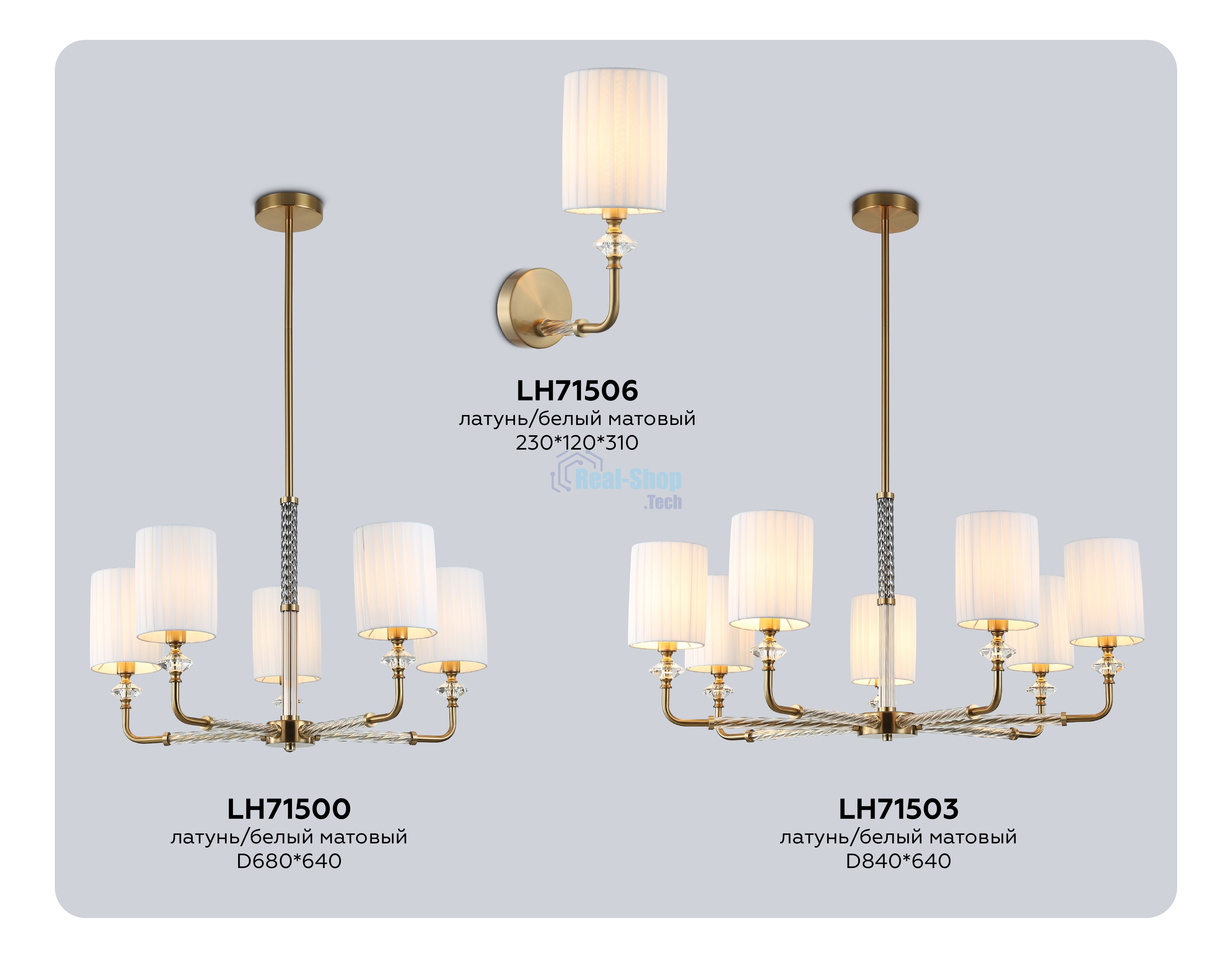 Настенный светильник Ambrella light LH71506 BS/FR латунь/белый матовый E14 max 40W 230*120*310