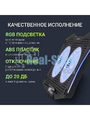 Подставка для ноутбука Digma D-NCP180-2x110RGb 18