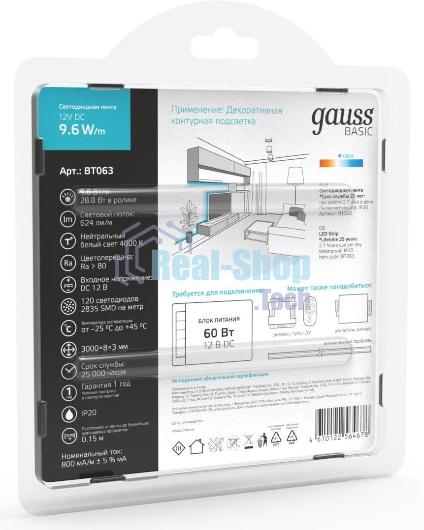 Лента светодиодная Basic Gauss 12V 9,6W/m 624lm/m 4000K IP20 LED 3m 1/100