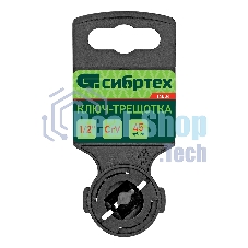 Ключ-трещотка Сибртех 1/2