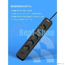 Сетевой фильтр CBR CSF SP-5-2A1C-018M-B, 10A, 5 евророзеток, 2x USB Type-A 2.0, 1x USB Type-C, 3x0.75 мм2, 1.8 м, черный