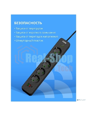Сетевой фильтр CBR CSF SP-5-2A1C-018M-B, 10A, 5 евророзеток, 2x USB Type-A 2.0, 1x USB Type-C, 3x0.75 мм2, 1.8 м, черный