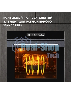 Духовой шкаф электрический Hyundai HEO 6773 IX черный/нержавеющая сталь