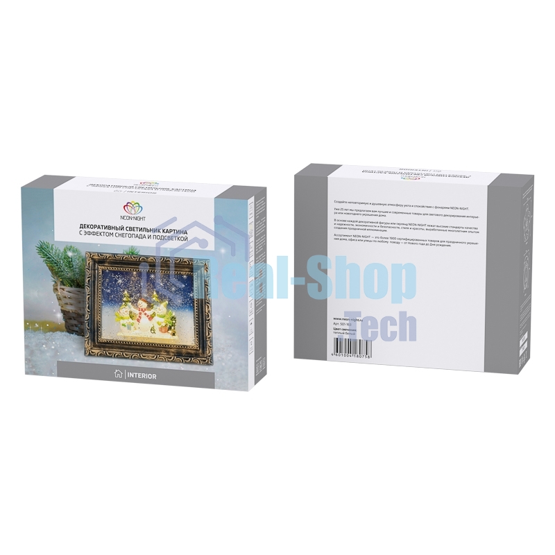 Декоративный светильник Neon-night 