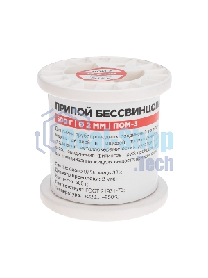 Припой Rexant ПОМ-3, 500г, Ø2мм, (олово 97%, медь 3%), бессвинцовый, ГОСТ 21931-76, катушка