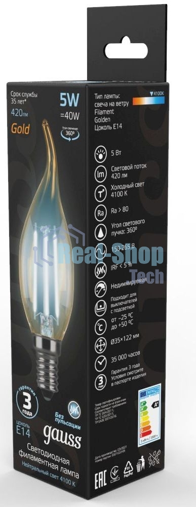 Лампа светодиодная Gauss Filament Свеча на ветру E14 5Вт 4100К Golden