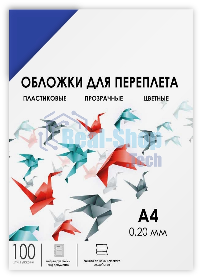 Обложки прозрачные пластиковые ГЕЛЕОС А4 0.2 мм синие 100 шт.