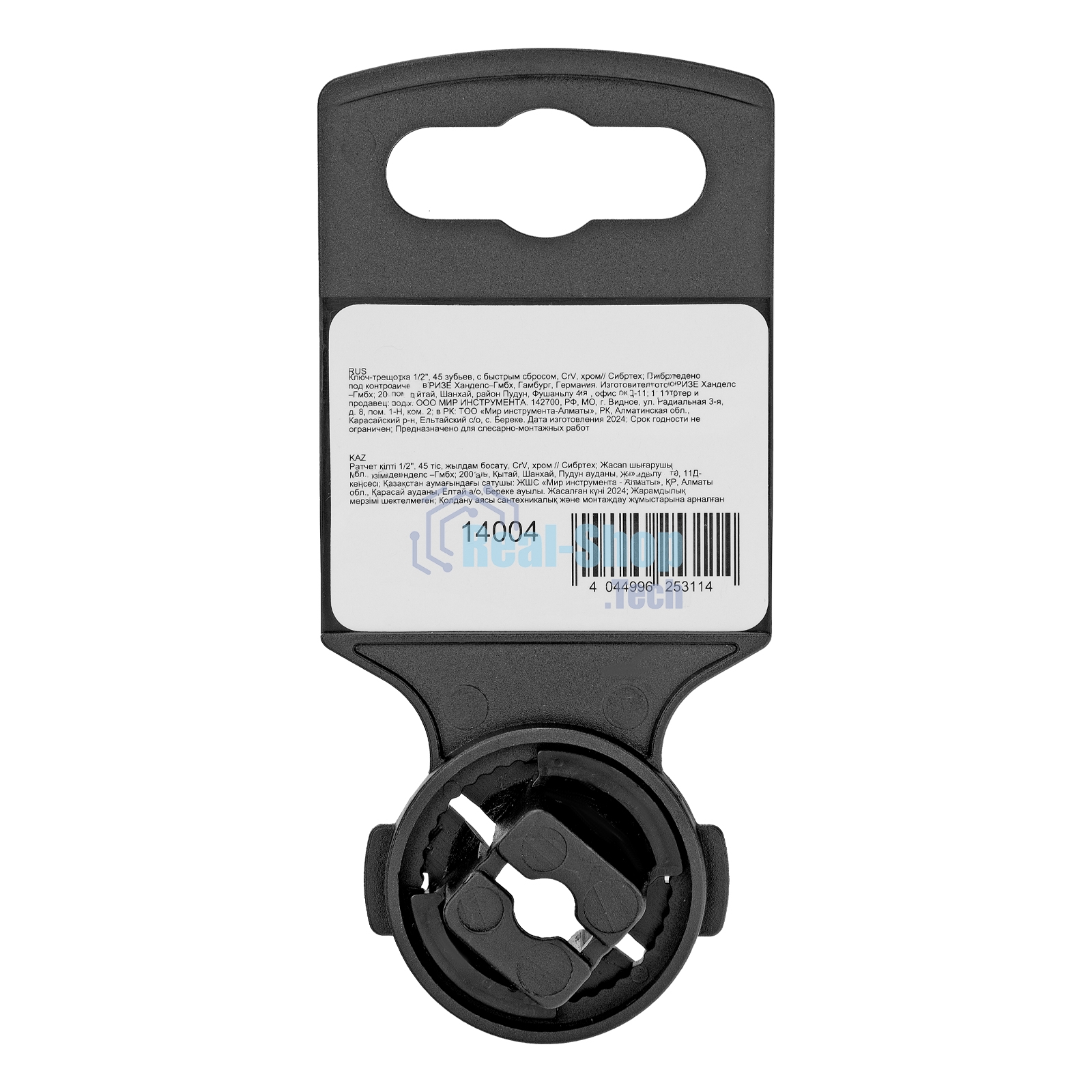 Ключ-трещотка Сибртех 1/2