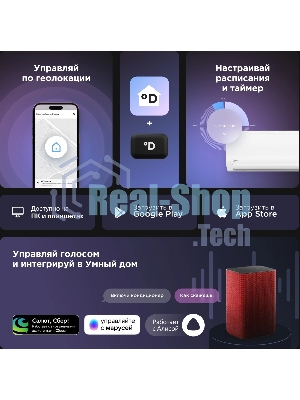 Сплит-система Midea Favorite MSFRW-12N8C2 белый