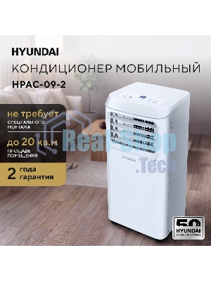 Кондиционер мобильный Hyundai HPAC-09-2 9000 BTU, 25 м², 64 дБ, охлаждение, осушение, белый