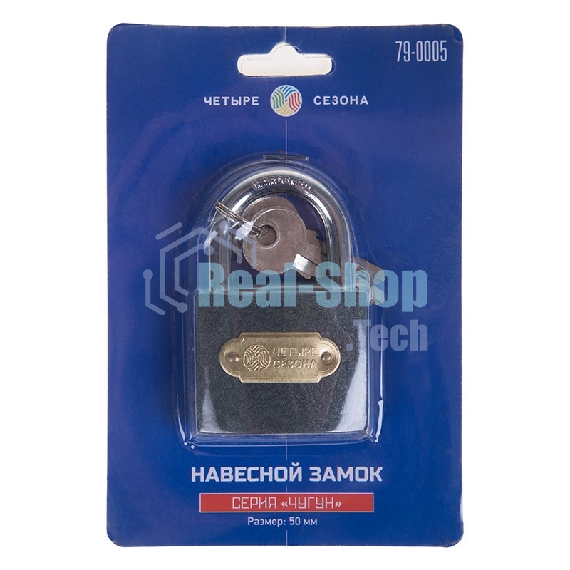 Замок навесной серия 