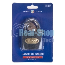 Замок навесной серия 