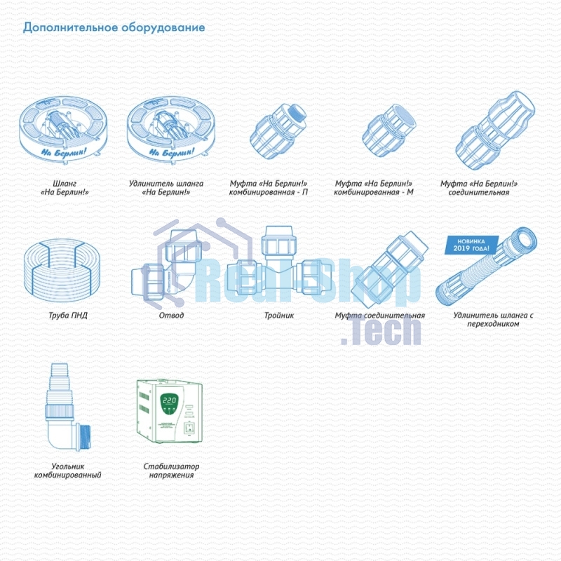 Насос погружной ФЕКАЛЬНИК 230/8, пластик