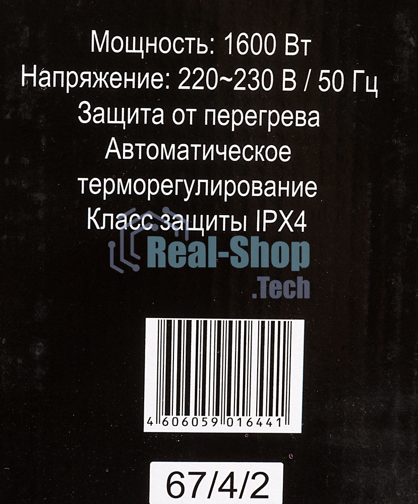 Конвектор Ресанта ОК-1600 белый, 1600 Вт, 20 м2, термостат