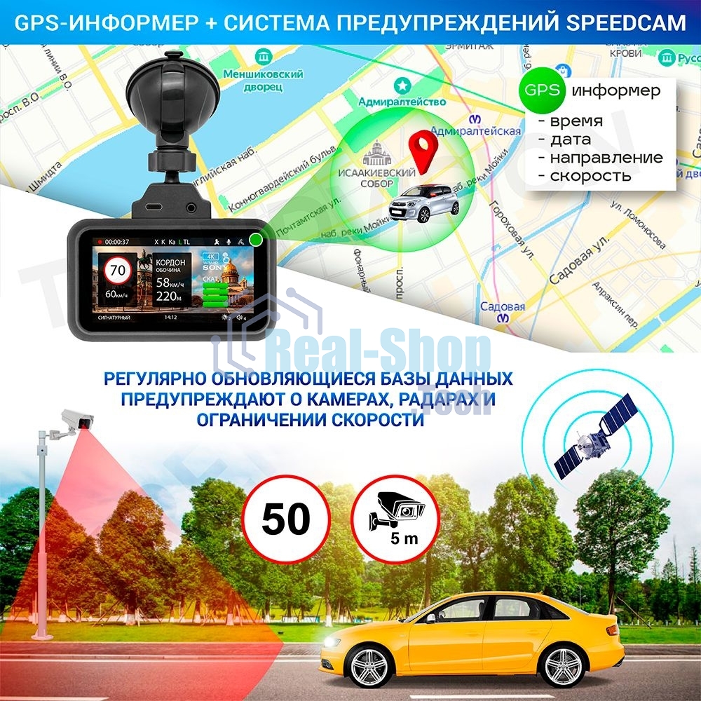 Видеорегистратор с радар-детектором TrendVision Hybrid Signature Real 4K 2CH GPS ГЛОНАСС