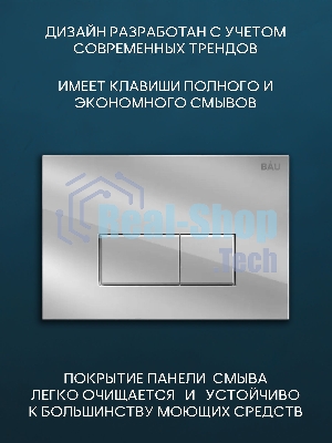 Комплект BAU 6 в 1: инсталляция BAU PRO для подвесного унитаза, унитаз подвесной безободковый вихревой со скрытым сливом Bau Stil Hurricane-5, сиденье быстросъемное микролифт, кнопка смыва BAU Hotel , хром