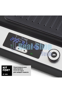 Гриль электрический Kitfort КТ-1636 1800Вт серебристый