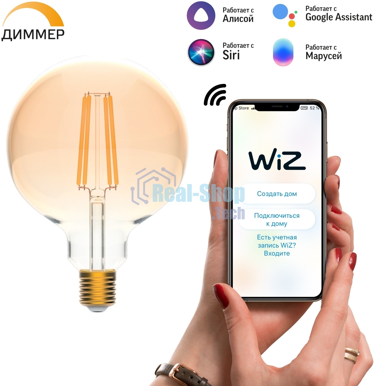 Лампа cветодиодная Gauss Smart Home Filament G95 7W 740lm 2500К E27 диммируемая LED