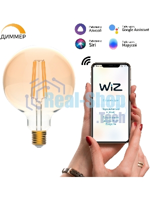 Лампа cветодиодная Gauss Smart Home Filament G95 7W 740lm 2500К E27 диммируемая LED