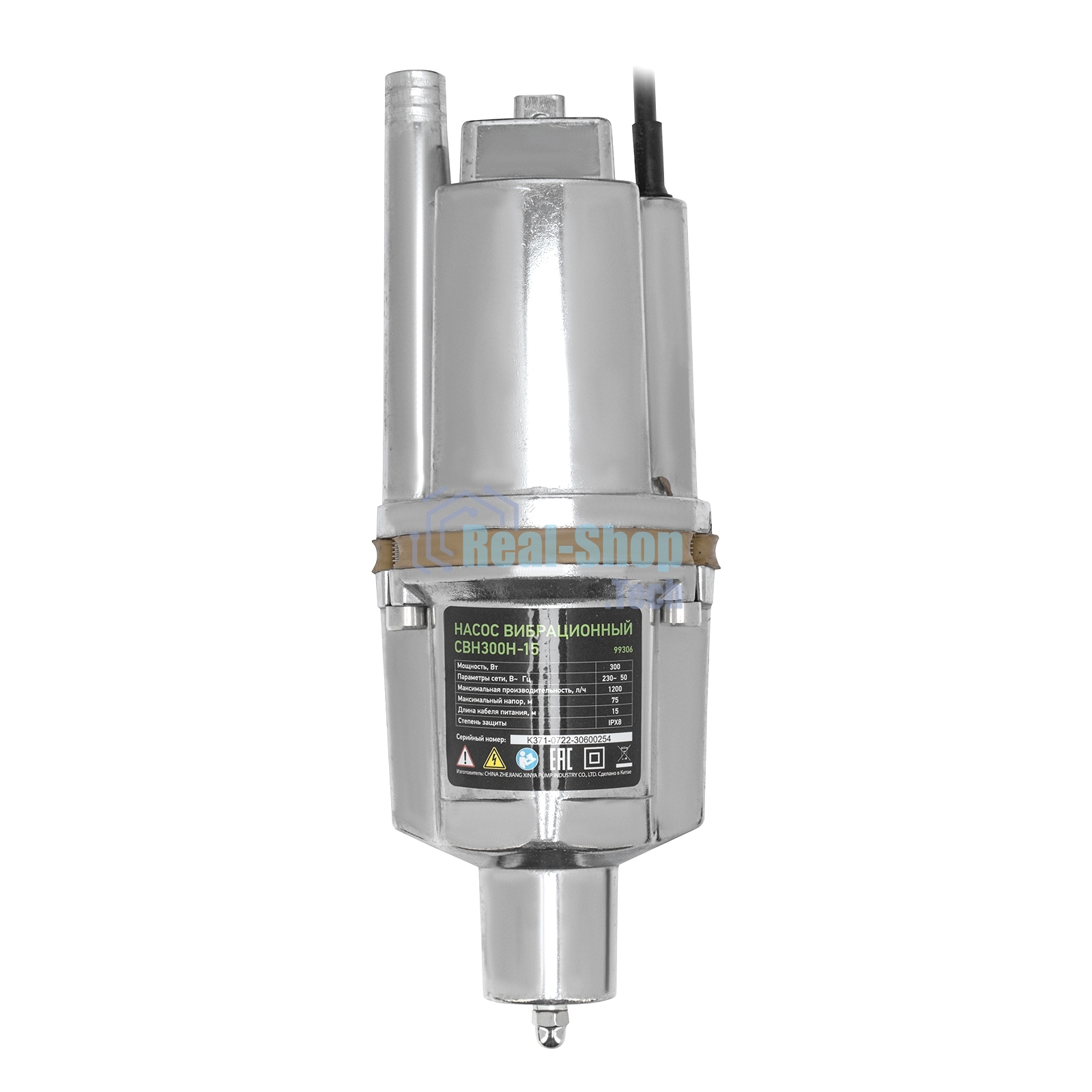 Вибрационный Сибртех насос СВН300Н15 нижний забор 300 Вт напор 75 м 1200 л/ч кабель 15 м