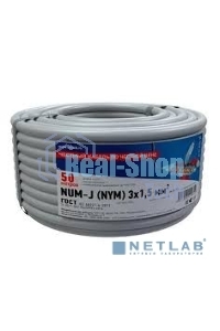 Кабель силовой медный Rexant NUM-J 3x1,5 мм², длина 50 метров, ГОСТ 31996-2012, ТУ 3520-015-38229892-2015