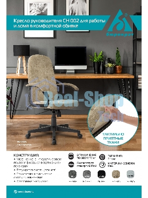 Кресло Бюрократ CH 002 3C1 серый, ткань