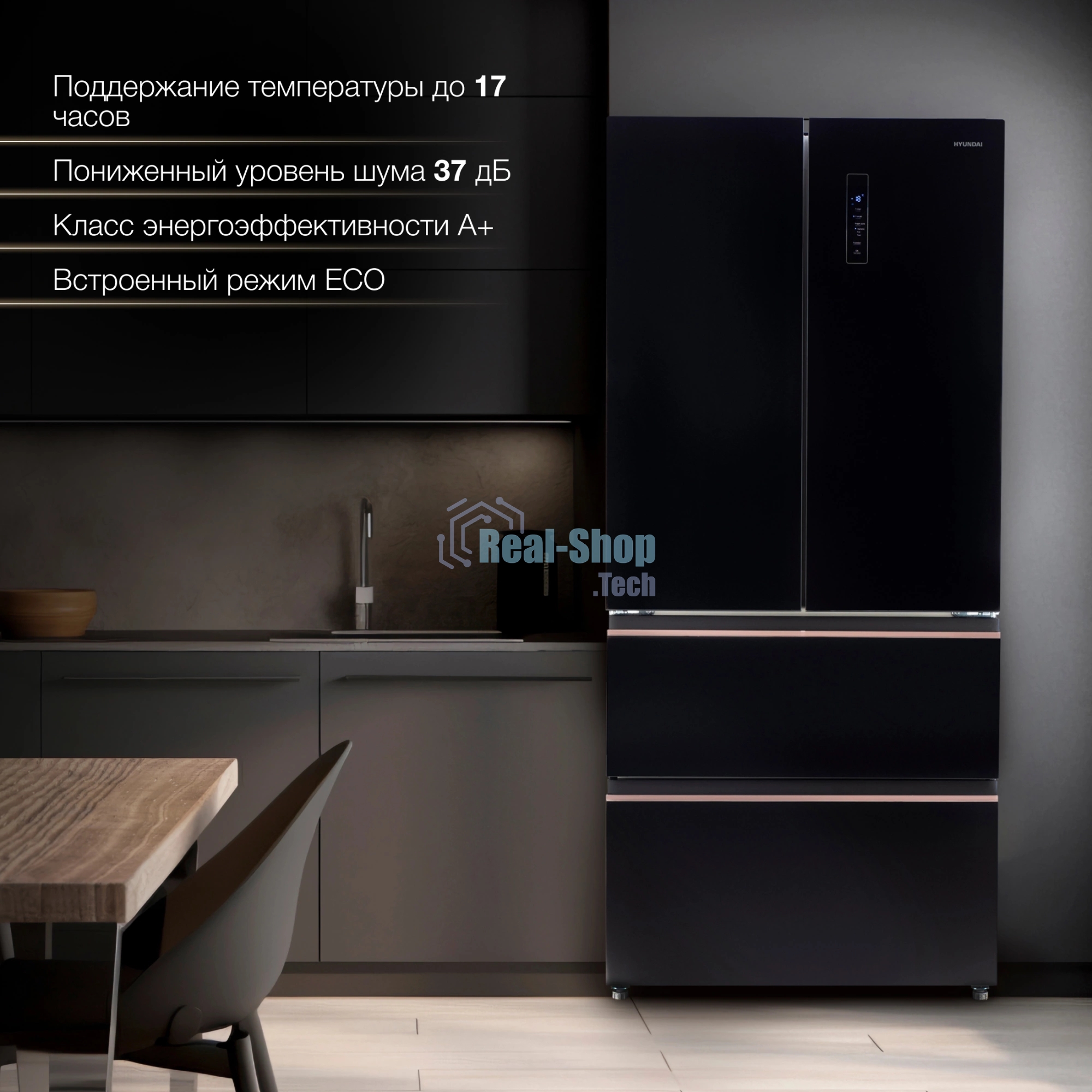 Холодильник Hyundai CM55043F черный стекло трехкамерный, 354/186, морозилка снизу, No Frost, Side by Side