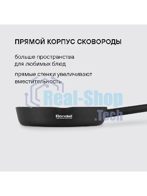 Сковорода Rondell Trumpf RDA-1343 круглая 26 см покрытие: Xylan Plus ручка несъемная (без крышки) черный