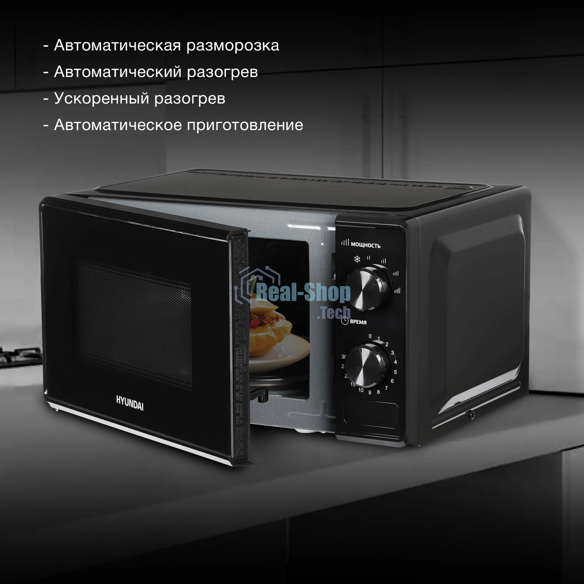 Микроволновая печь Hyundai HYM-M2045 черный, 20 л, 700 Вт, переключатели - поворотный механизм