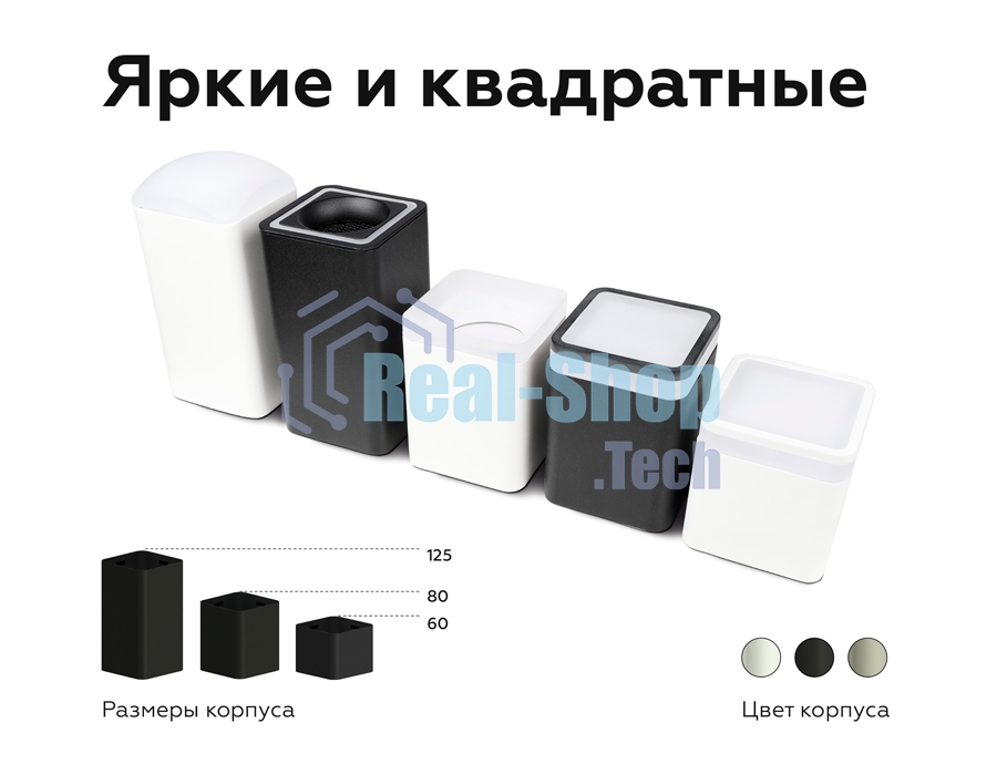 Корпус светильника C7814 SGR серый песок 70*70*H80mm MR16 GU5.3